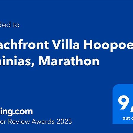 Beachfront Villa Hoopoe Schinias, Marathon ภายนอก รูปภาพ